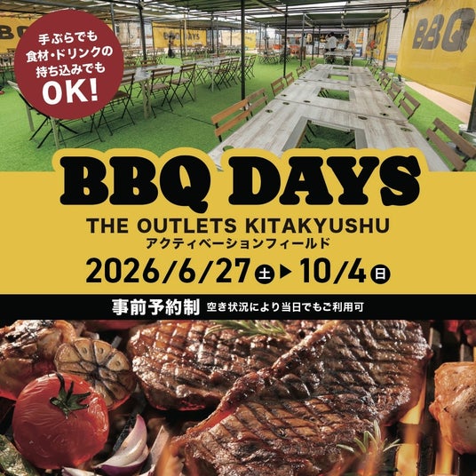 【スペースワールド駅から徒歩2分!】最大120名・貸切OK 「BBQ DAYS THE OUTLETS」が2026年6月27日(土)に オープン! この夏ぴったりなビアガーデン利用にも最適! 【スペースワールド駅から徒歩2分!】最大120名・貸切OK 「BBQ DAYS THE OUTLETS」が2026年6月27日(土)に オープン! この夏ぴったりなビアガーデン利用にも最適!