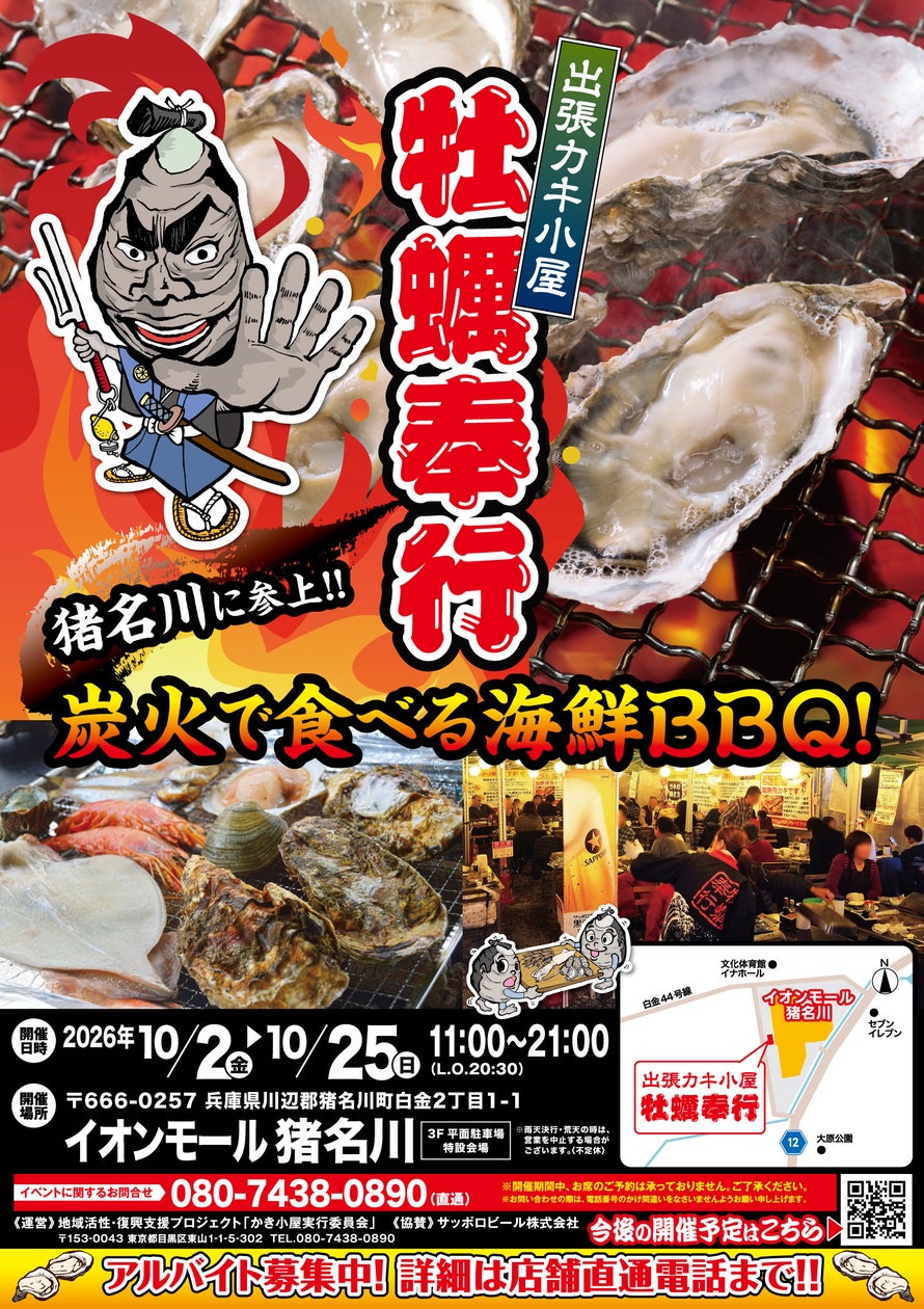【進む出社回帰、75.5%が「出社増」と回答】1食500円・週1日から始められる「週イチ社食」、開始3か月で導入拡大