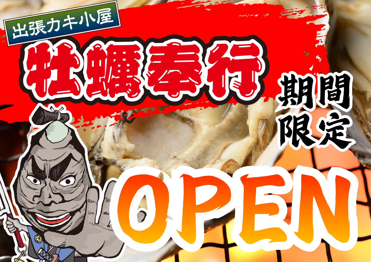 富士そばの黄金比をご自宅に~名代富士そば「冷凍生そば10食セット」10月分を10月6日より販売