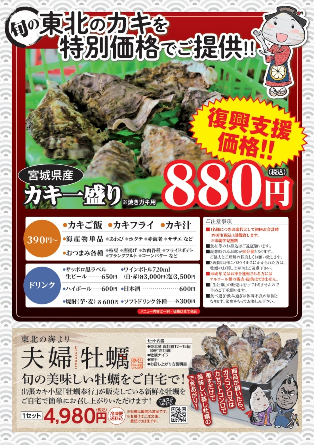 愛知県大府市に「出張カキ小屋」が期間限定で登場 宮城県産殻付き牡蠣が一盛り880円