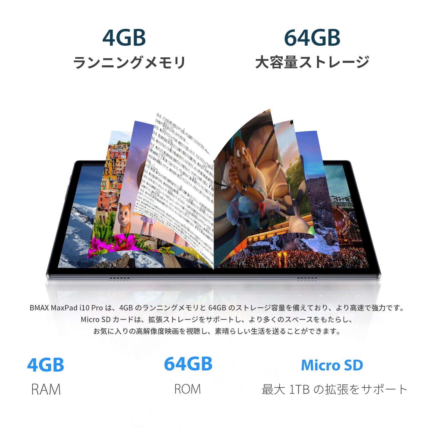iPad Airより軽い1万円台LTEタブ 「BMAX I10 Pro」わずか14,900