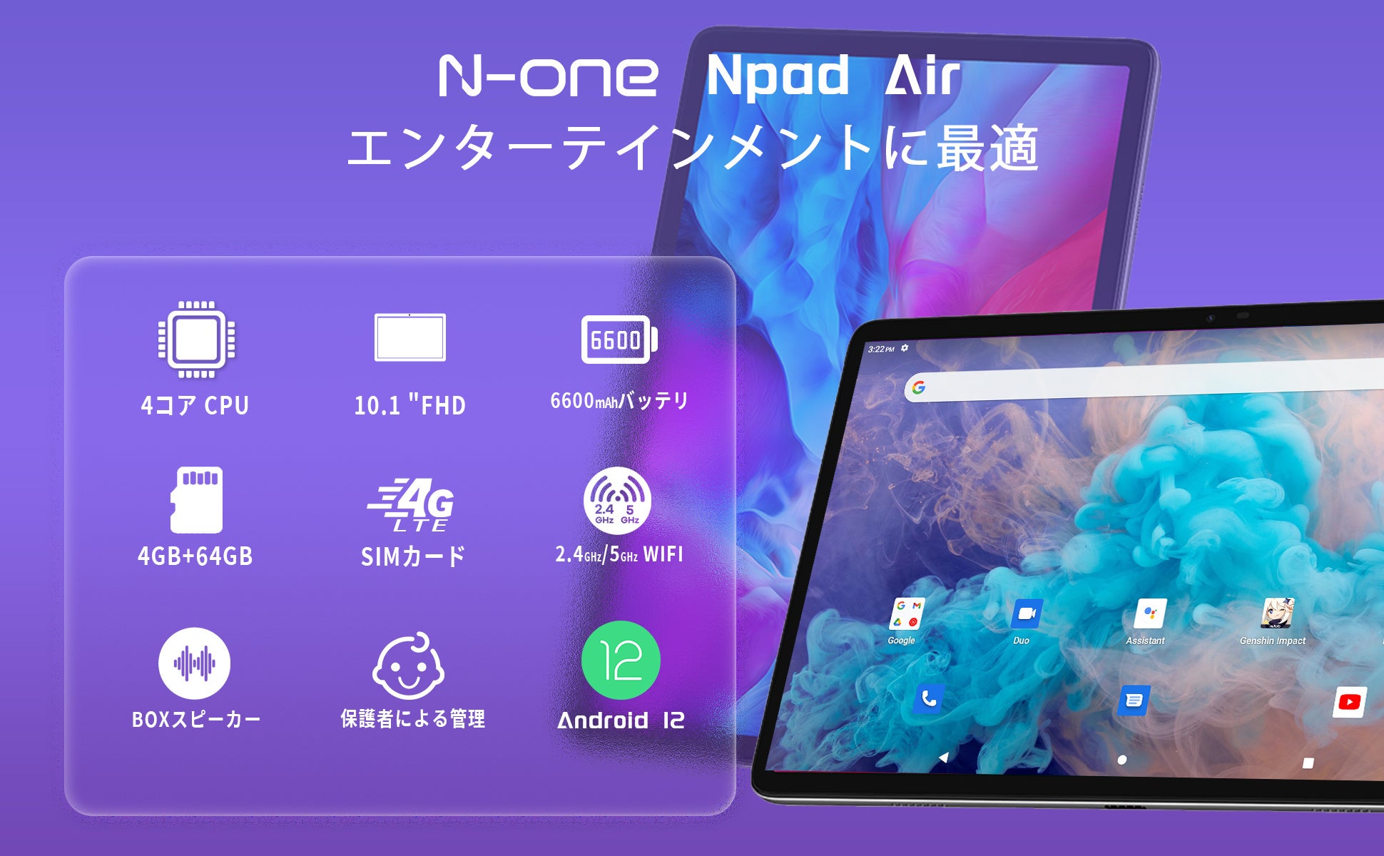 「Npad Air」Android 12タブレットがAmazonで1万5千円から!4月6日から4月8日までの期間限定クーポンコードあり! 「Npad Air」Android 12タブレットがAmazonで1万5千円から!4月6日から4月8日までの期間限定クーポンコードあり!