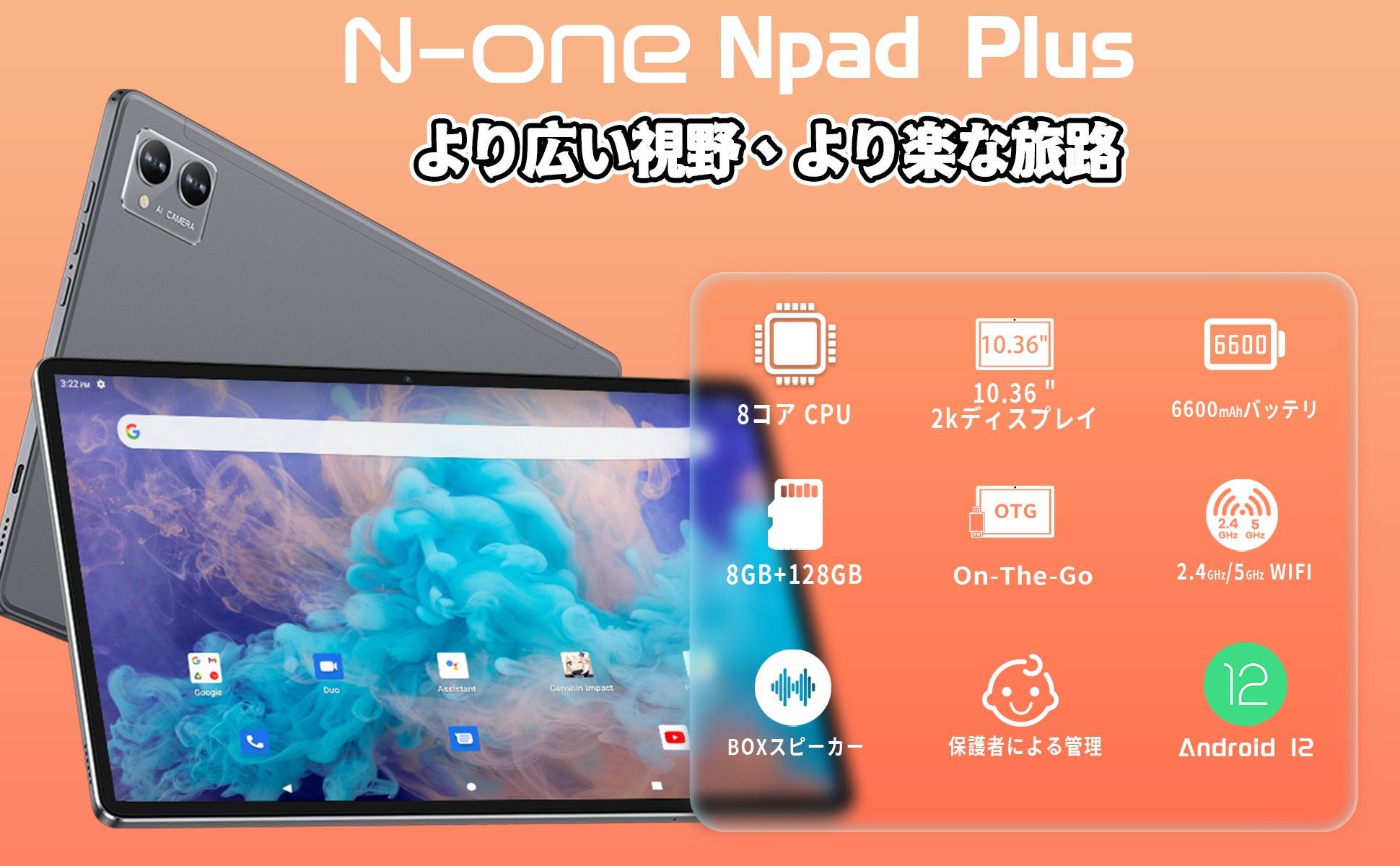 【週末限定】8GB+128GBタブレットが34%OFF！8コア、2Kビュー、大画面で楽しく充実した毎日を！