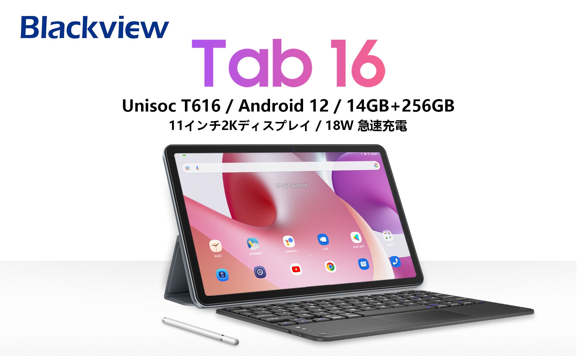 【期間限定】AmazonでAndroid 12搭載の人気タブレットが超お得！11インチ2Kディスプレイ、14GB+256GB、最安価格27,005円！