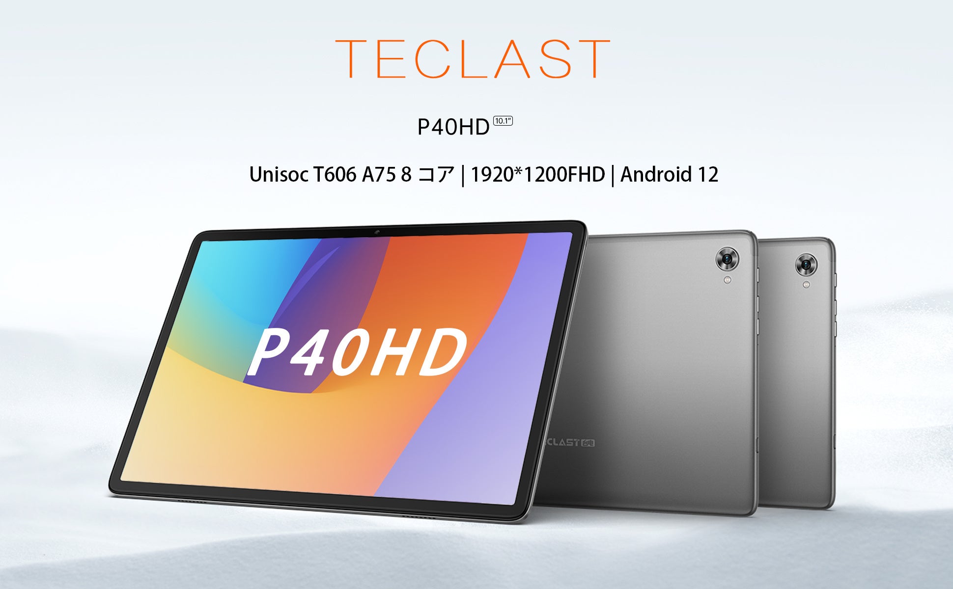 Android 14100 【史上最安値】セール限定:14,100円、超高性能8コアCPU、8+128GB、Android 12タブレット ...