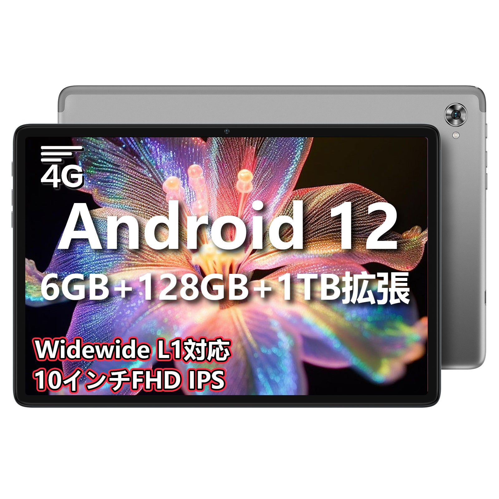 2000円追加でメモリ2倍の高コスパタブレットが手に入る