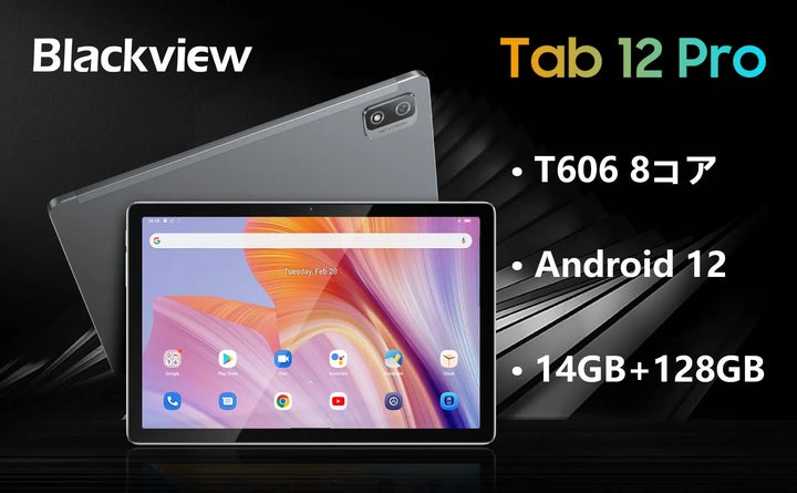 史上最安値】Amazon Android 12 超高性能 8コア CPU搭載、14GB+128GB 史上最安値】Amazon Android 12 超高性能 8コア CPU搭載、14GB+128GB