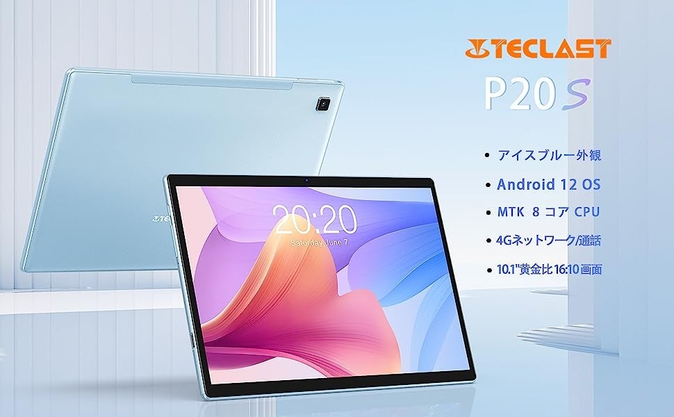 Teclast M30 4Gタブレット　値下げ中 Teclast M30 発表、10.1インチ高解像度ディスプレイのタブレット