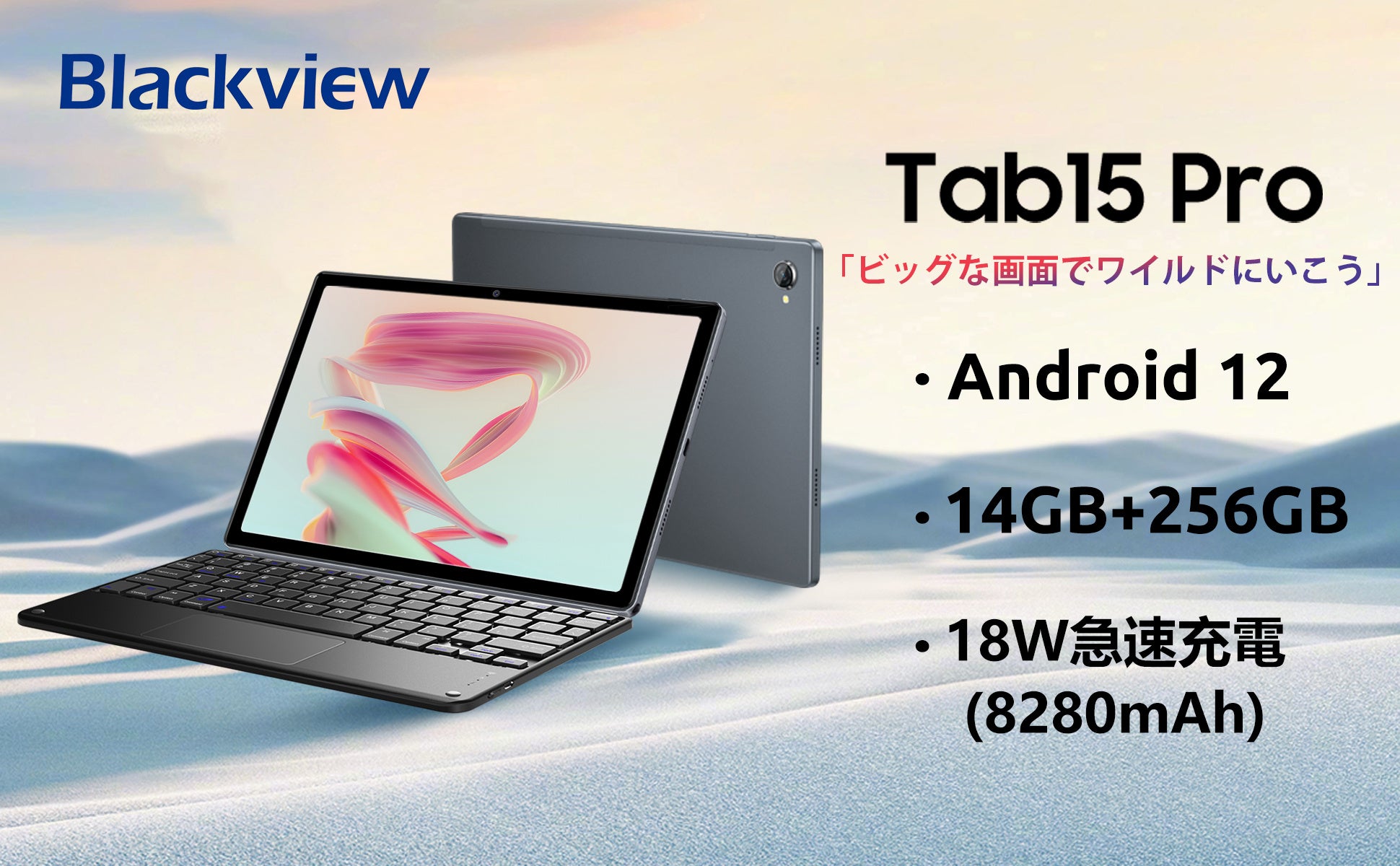 【大特価❣️】Android 12 タブレット 11インチ8コアCPU急速充電