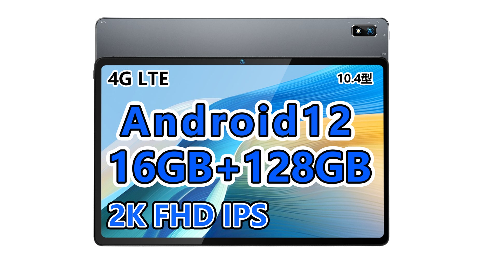 ATMPC Androidタブレット 12G RAM 128G ROM 【公式通販】 ATMPC Androidタブレット 12G RAM 128G ROM 【公式通販】