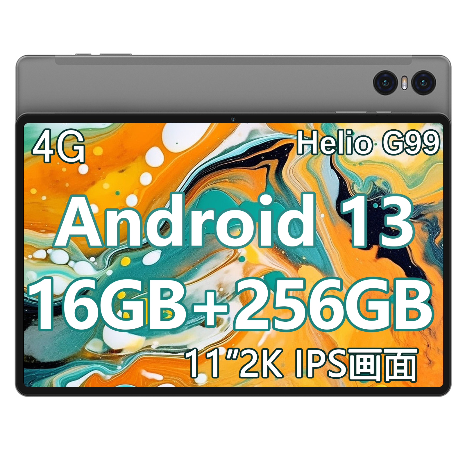 Android 13 タブレット 11インチ 15GB+256GB SIMフリー