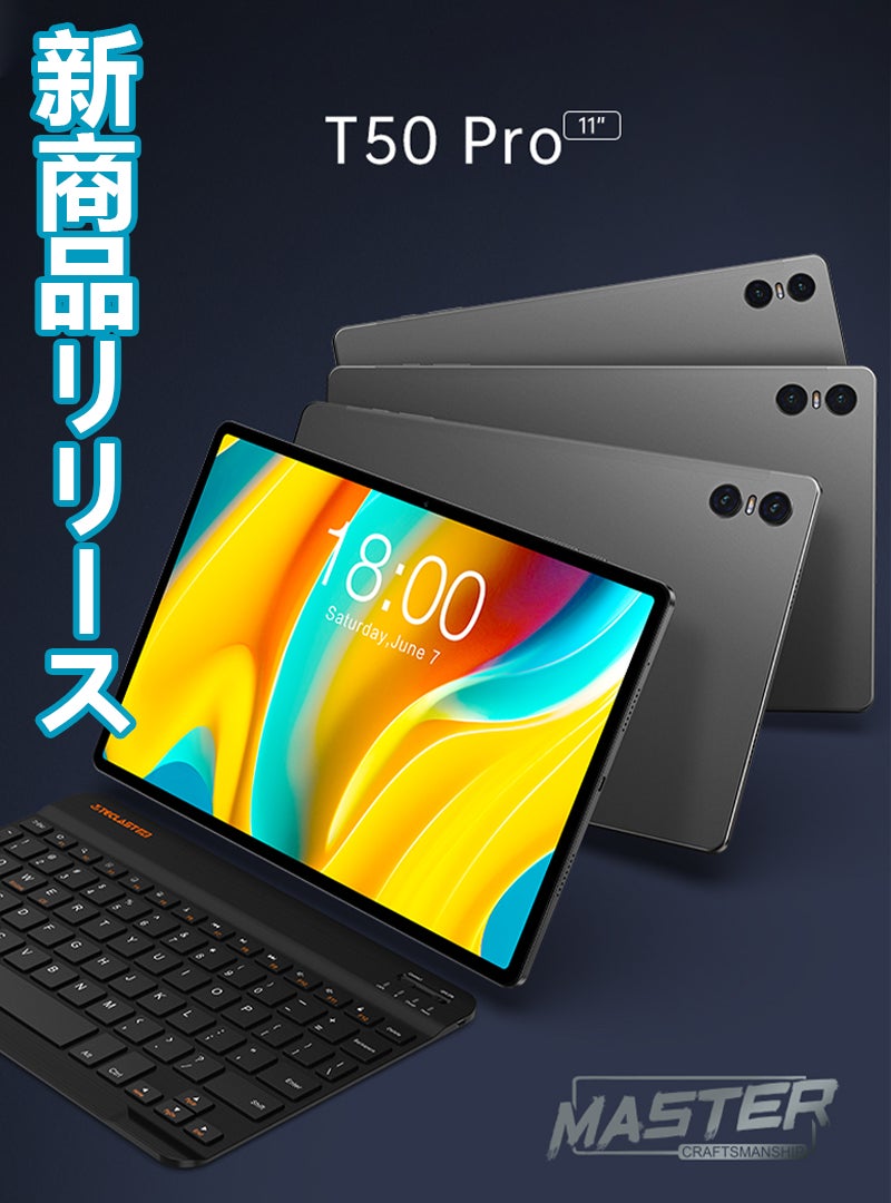 新品登場】Amazon大人気Android 13タブレットTeclast「T50 Pro」お得な 新品登場】Amazon大人気Android 13タブレットTeclast「T50 Pro」お得な