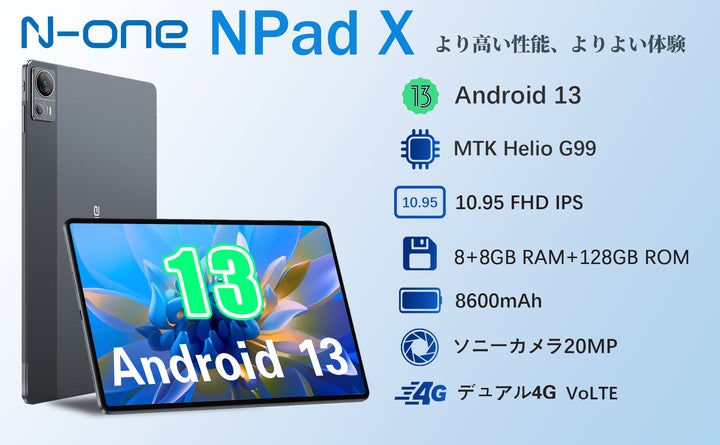Helio G99 8コアCPU 8GB+128GB 4G LTEタブレット 楽天市場 Helio G99 8コアCPU 8GB+128GB 4G LTEタブレット 楽天市場