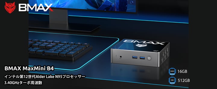 新品登場】BMAXニューパソコンの「B4」はAmazonで販売します。第12世代 新品登場】BMAXニューパソコンの「B4」はAmazonで販売します。第12世代