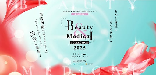 【登壇情報】THE ROPPONGI CLINIC 医師 長尾沙也加「Beauty & Medical Collection 2025」に登壇決定~ 美容医療の“これから”を語る ~