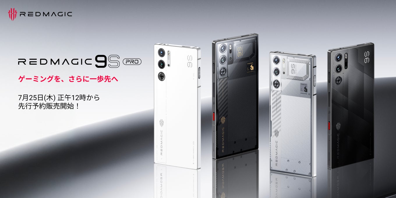 新製品情報】Snapdragon 8 Gen 3リーディングバージョン搭載、REDMAGIC 新製品情報】Snapdragon 8 Gen 3リーディングバージョン搭載、REDMAGIC