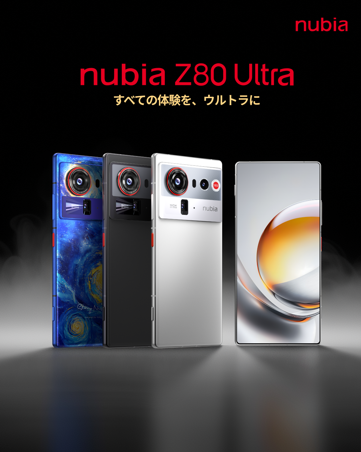 スマートフォン本体 kafuka358 nubia、最新フラッグシップスマホ「nubia Z80 Ultra」日本上陸！プロ級