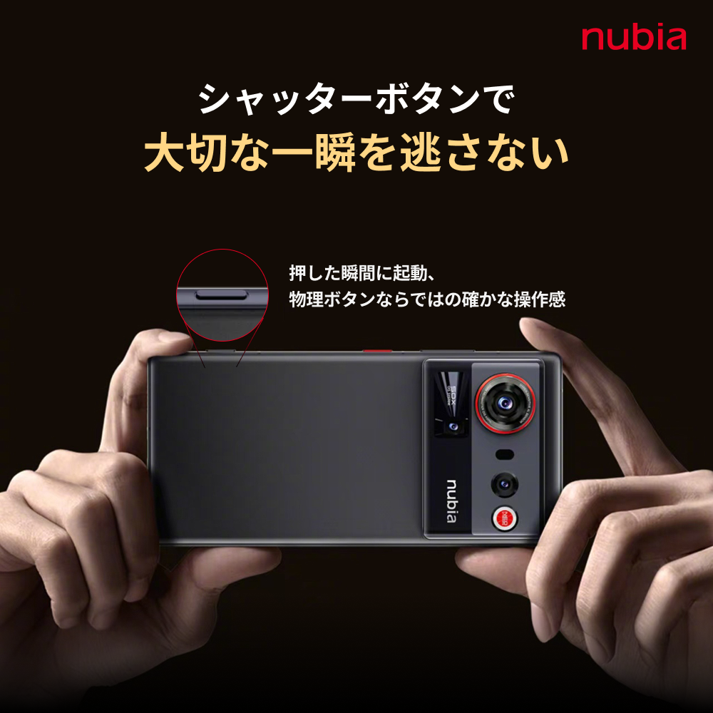 nubia、最新フラッグシップスマホ「nubia Z80 Ultra」日本上陸！プロ級