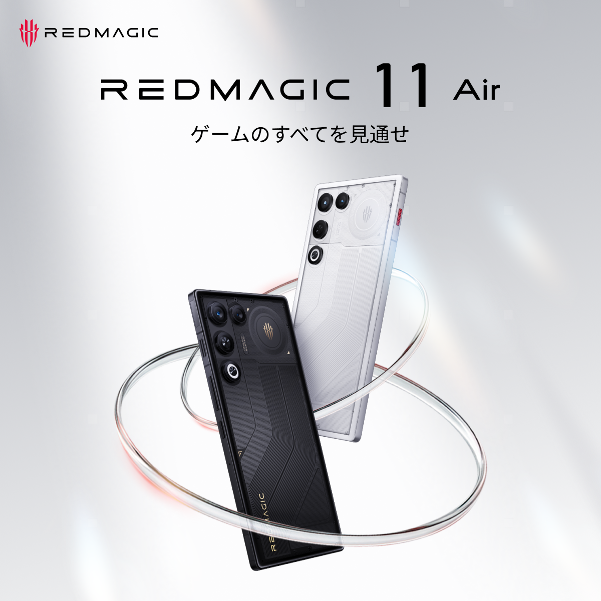 RedMagic 11 Air予約開始！薄型高性能ゲーミングスマホ