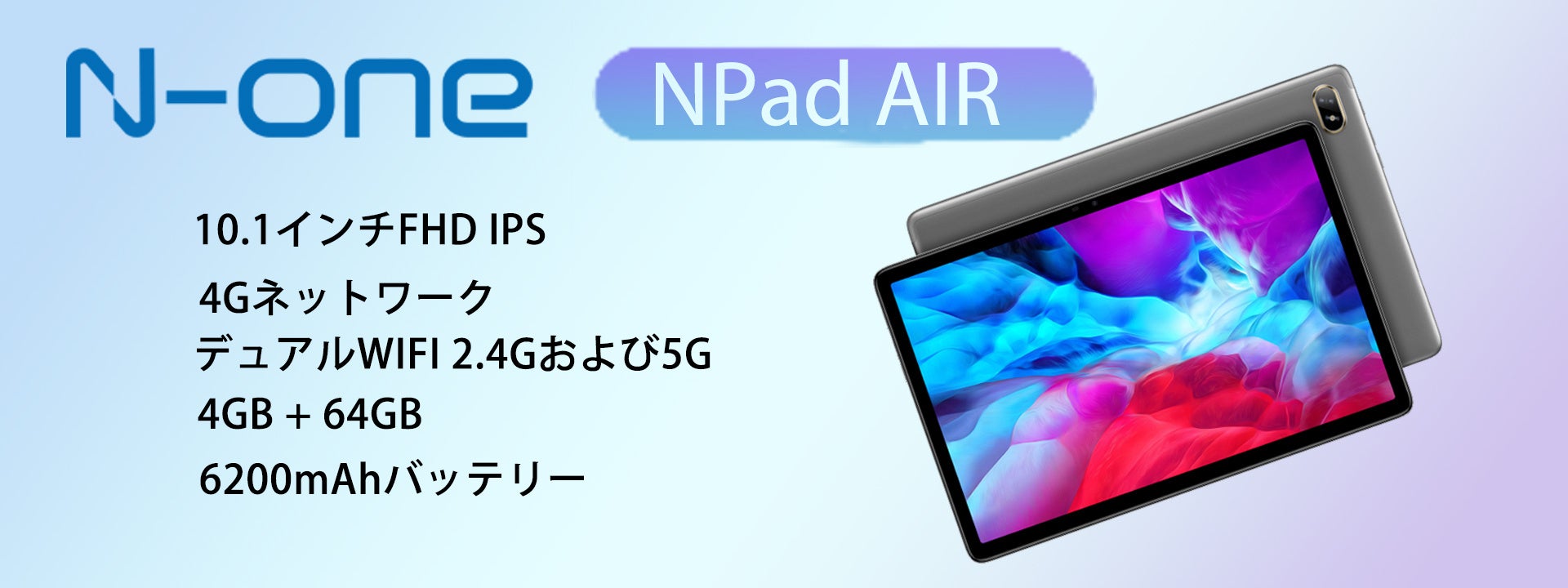 2023 タブレット N-one NPad Air 10.1 インチ で限定始め 10.1インチ タブレット⁄Antutu 16wスコア⁄1920x1200