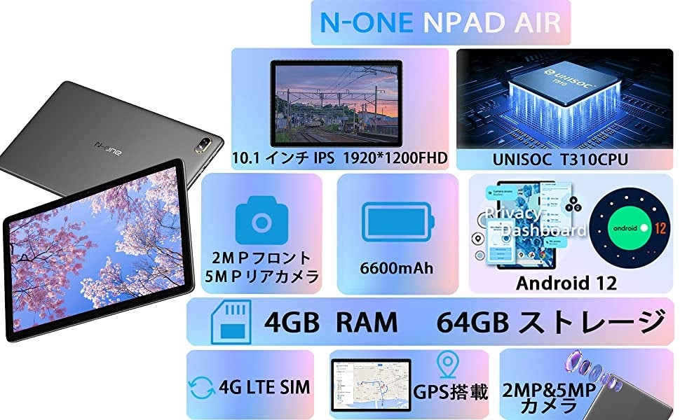 【限定セール】Android 12搭載の高性能タブレットが最終価格14,910円!10.1インチIPS液晶、4GB RAM、64GB ROM、1TB拡張可能、Google GMS認証、新プライバシー機能搭載。 【限定セール】Android 12搭載の高性能タブレットが最終価格14,910円!10.1インチIPS液晶、4GB RAM、64GB ROM、1TB拡張可能、Google GMS認証、新プライバシー機能搭載。