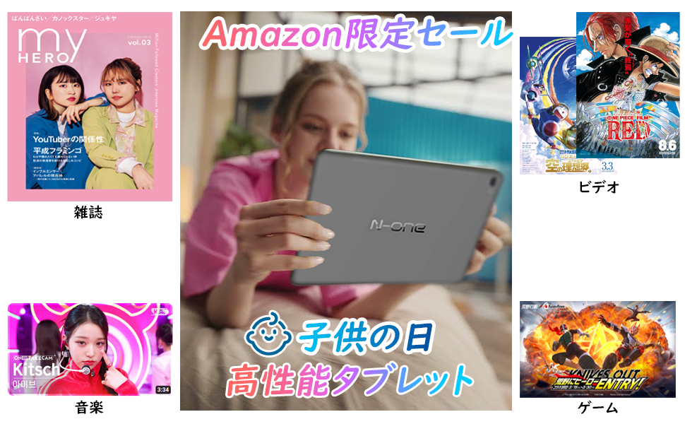【子供の日限定セール】N-oneの「NPad Air」と「NPad Plus」タブレットが限定価格で！2Kディスプレイ｜8GB+128GB｜4G LTE SIM通話対応