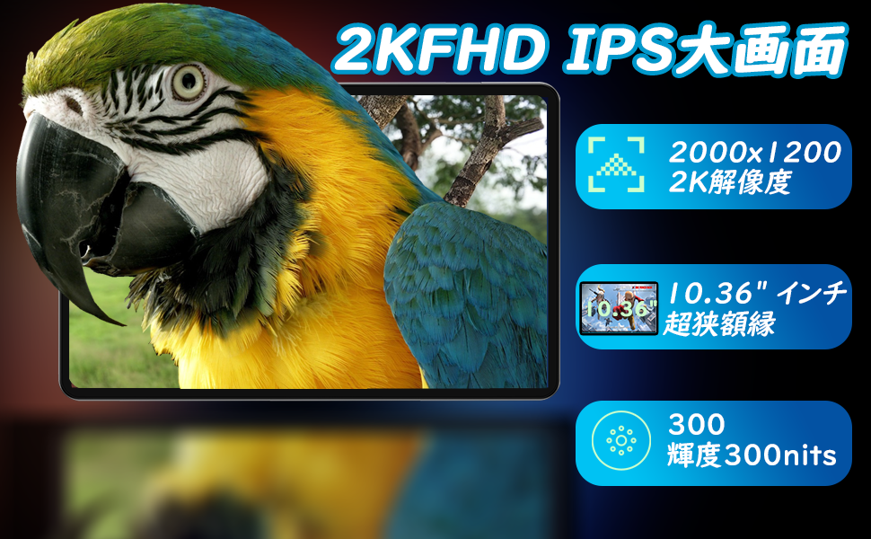 「Npad plus」タブレットが期間限定クーポンで！2K IPS大画面、Android 12搭載、1TBまで拡張可能なストレージ、GMS認証、Amazonで販売中。