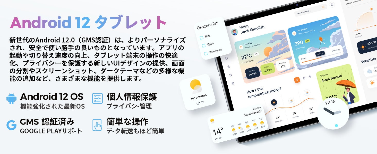 新しい高性能タブレットが数量限定で、若者向けに設計され、現在