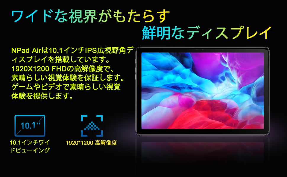 バレンタインデー限定】Amazon Android 4GB+64GBの高性能10.1