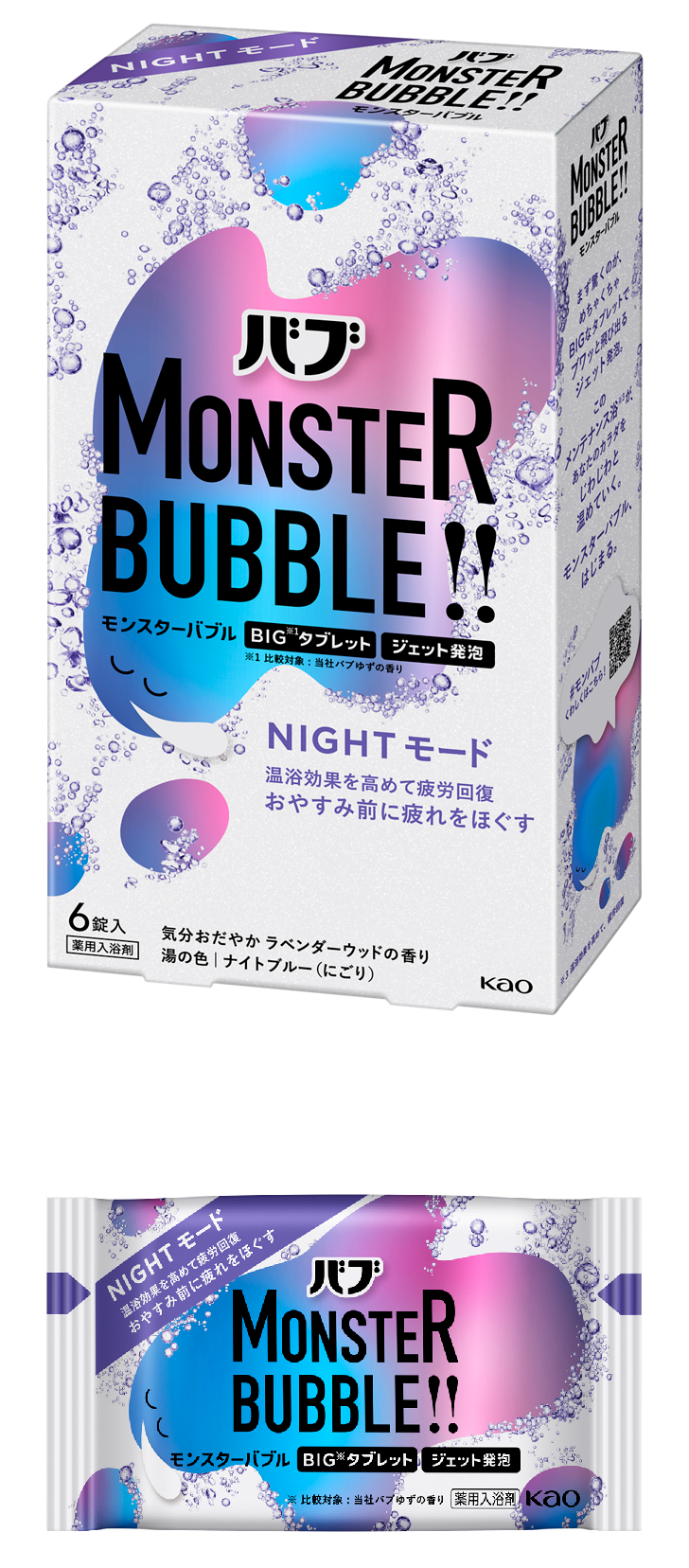 商品画像_《バブ MONSTER BUBBLE NIGHTモード》 【医薬部外品】