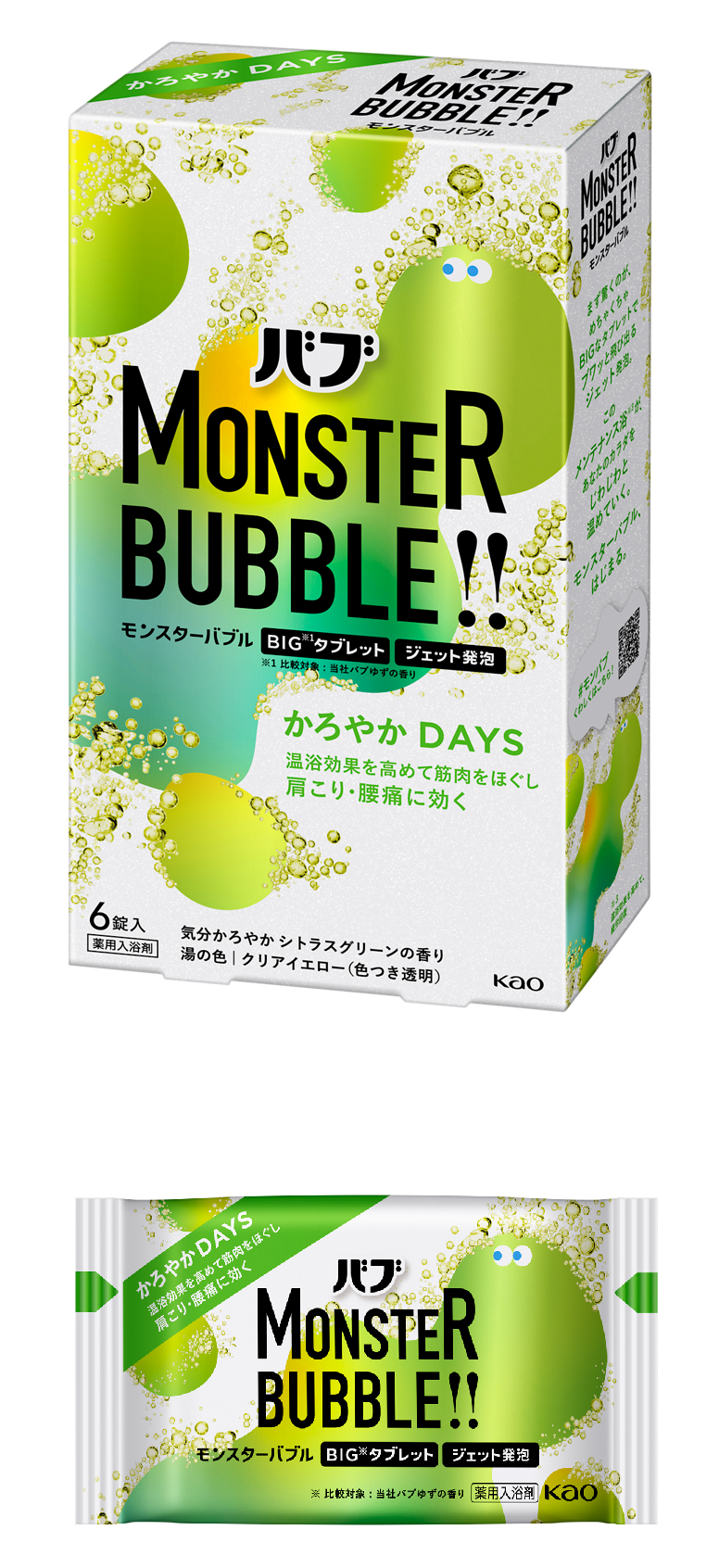 商品画像_《バブ MONSTER BUBBLE かろやかDAYS》 【医薬部外品】