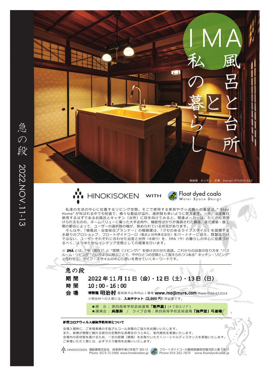 チラシ・オモテ