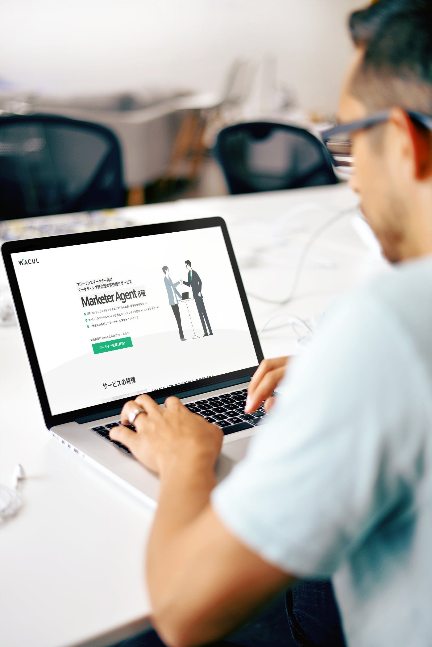 マーケター募集LPサイト①