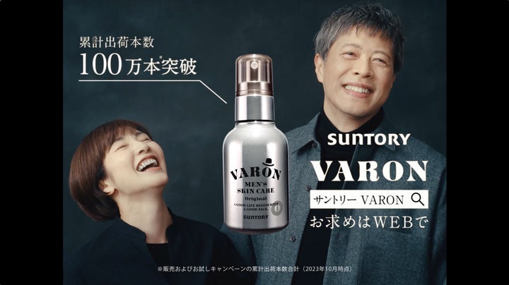 VARON ヴァロン 保湿美容乳液 オリジナル 120ml×2セット サントリー VARON ヴァロン 保湿美容乳液 オリジナル 120ml×2セット サントリー