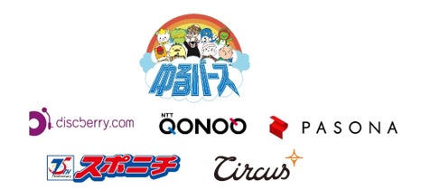 「ゆるキャラグランプリ」がメタバース空間「DOOR」とコラボ!「ゆるバース」でご当地キャラの宣伝活動・投票を実施。2023年開催。 「ゆるキャラグランプリ」がメタバース空間「DOOR」とコラボ!「ゆるバース」でご当地キャラの宣伝活動・投票を実施。2023年開催。
