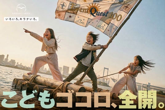 “BBQ施設”の枠を超えて、“都市型レジャー”へ進化!年間100のイベントで毎回が新体験【キラナガーデン豊洲】 “BBQ施設”の枠を超えて、“都市型レジャー”へ進化!年間100のイベントで毎回が新体験【キラナガーデン豊洲】