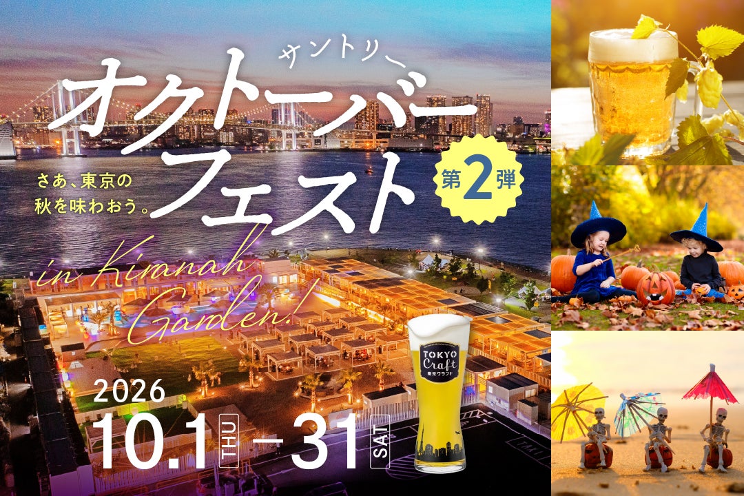 クリスマスディナーを“泊まって楽しむ” 大阪・舞洲のホテル、日高見牛や希少なセミエビを味わう宿泊プランを9月30日から販売