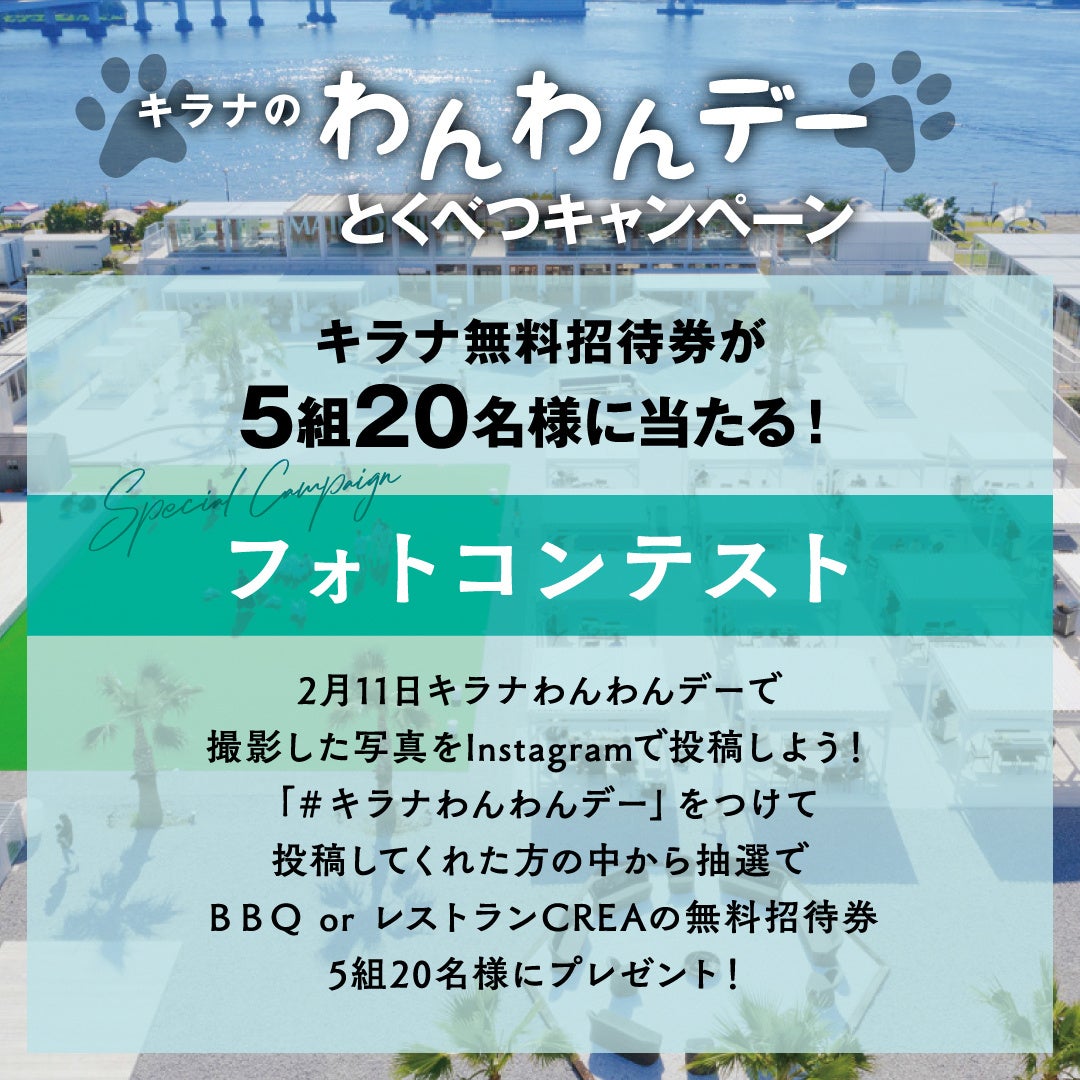 フォトコンテスト_キャンペーン詳細