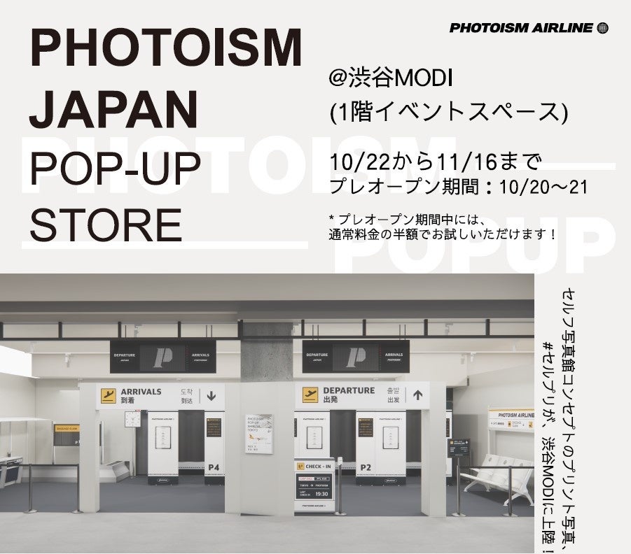 POP-UP STOREのポスター