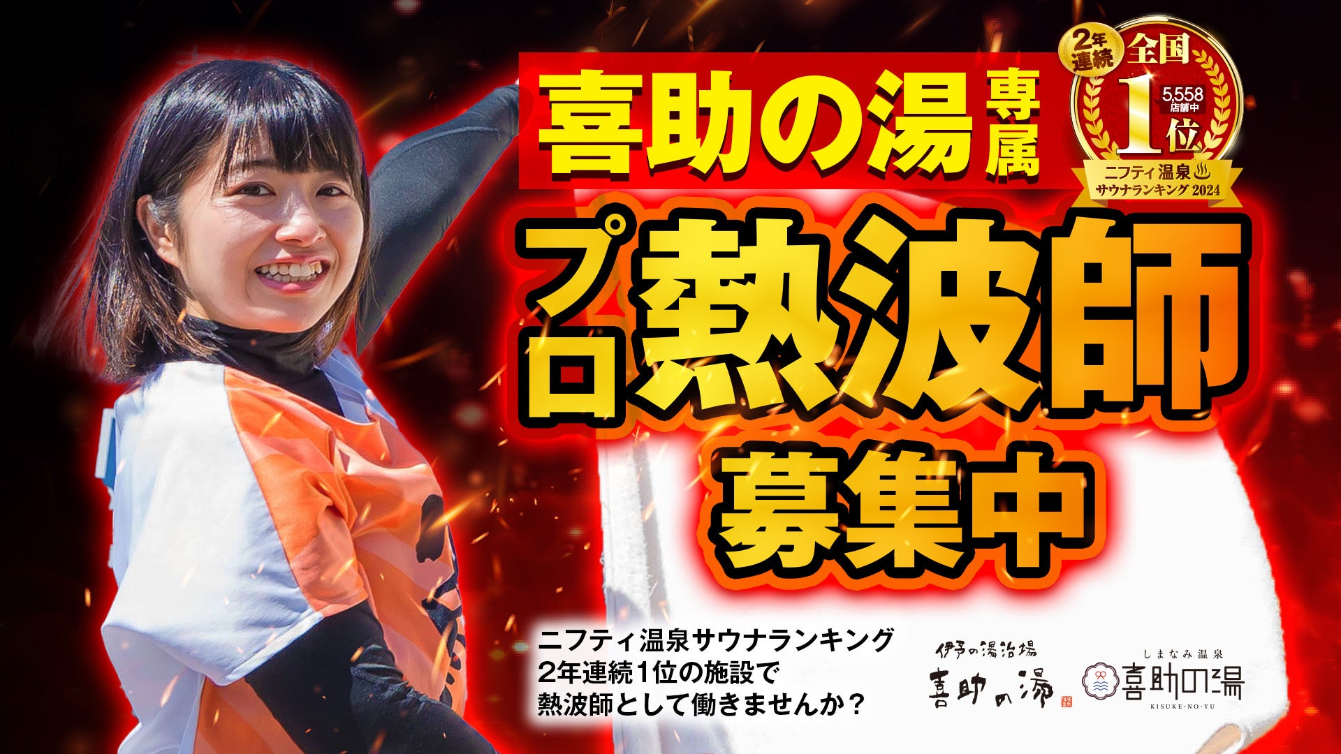 DTTプロレスサウナ部『The37KAMIINA』プロデュース次世代オロポが