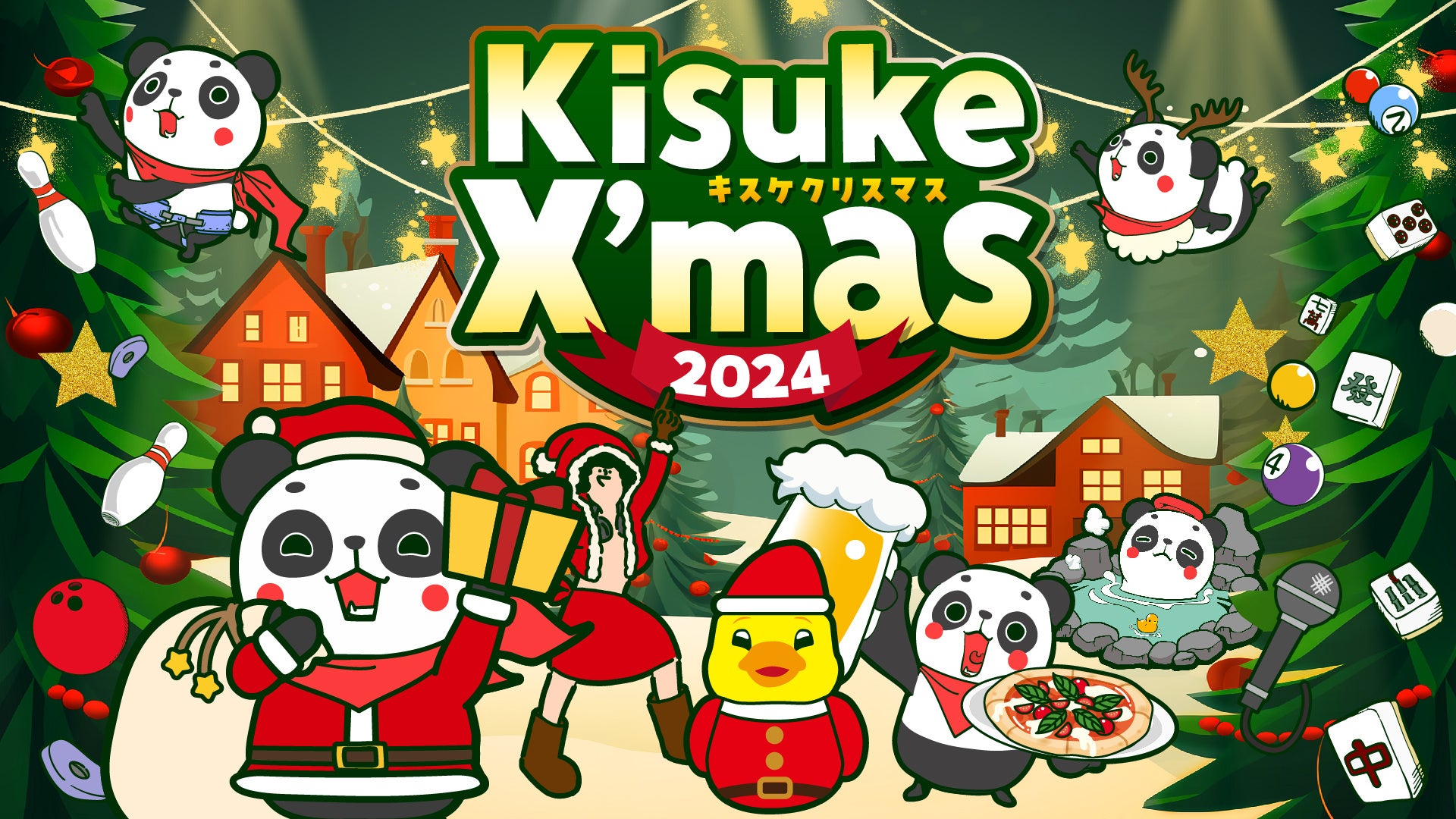 キスケKIT X'mas 2024】全長6mの巨大クリスマスツリーが登場！ご家族