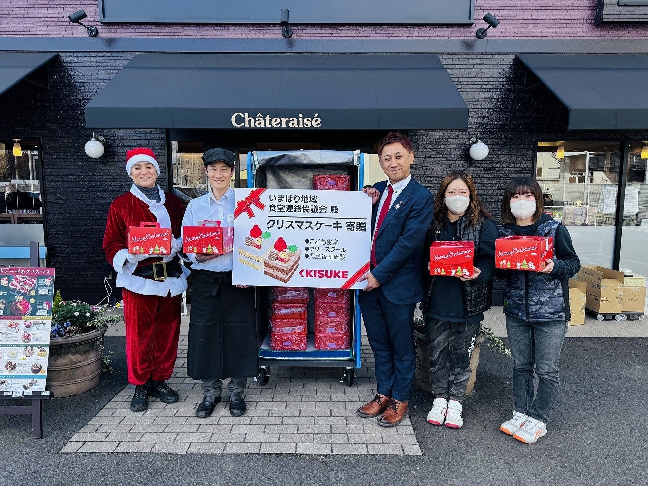 クリスマスケーキで地域の子どもたちに笑顔を!シャトレーゼ今治駅前店3年目の温かい贈り物【愛媛県・キスケ株式会社】 | キスケ株式会社のプレスリリース