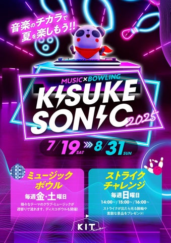 【愛媛県 松山市】中四国最大級の全天候型アミューズメントパーク「キスケKIT」でサマーイベント開催中!最高の夏休みを体験しよう! | キスケ ...