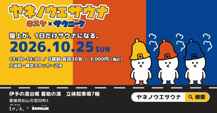 【シェラトングランドホテル広島】10月限定スイーツブッフェ「Halloween(ハロウィン)」開催