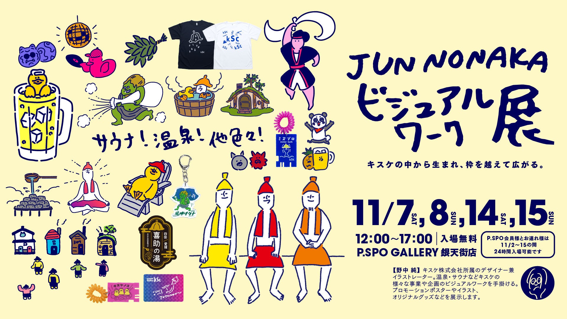 糸魚川の全5酒蔵が集結!蔵元と乾杯する地酒フェス「いといがわヒスイSAKEまつり2026」11月7日(土)ヒスイ王国館で開催