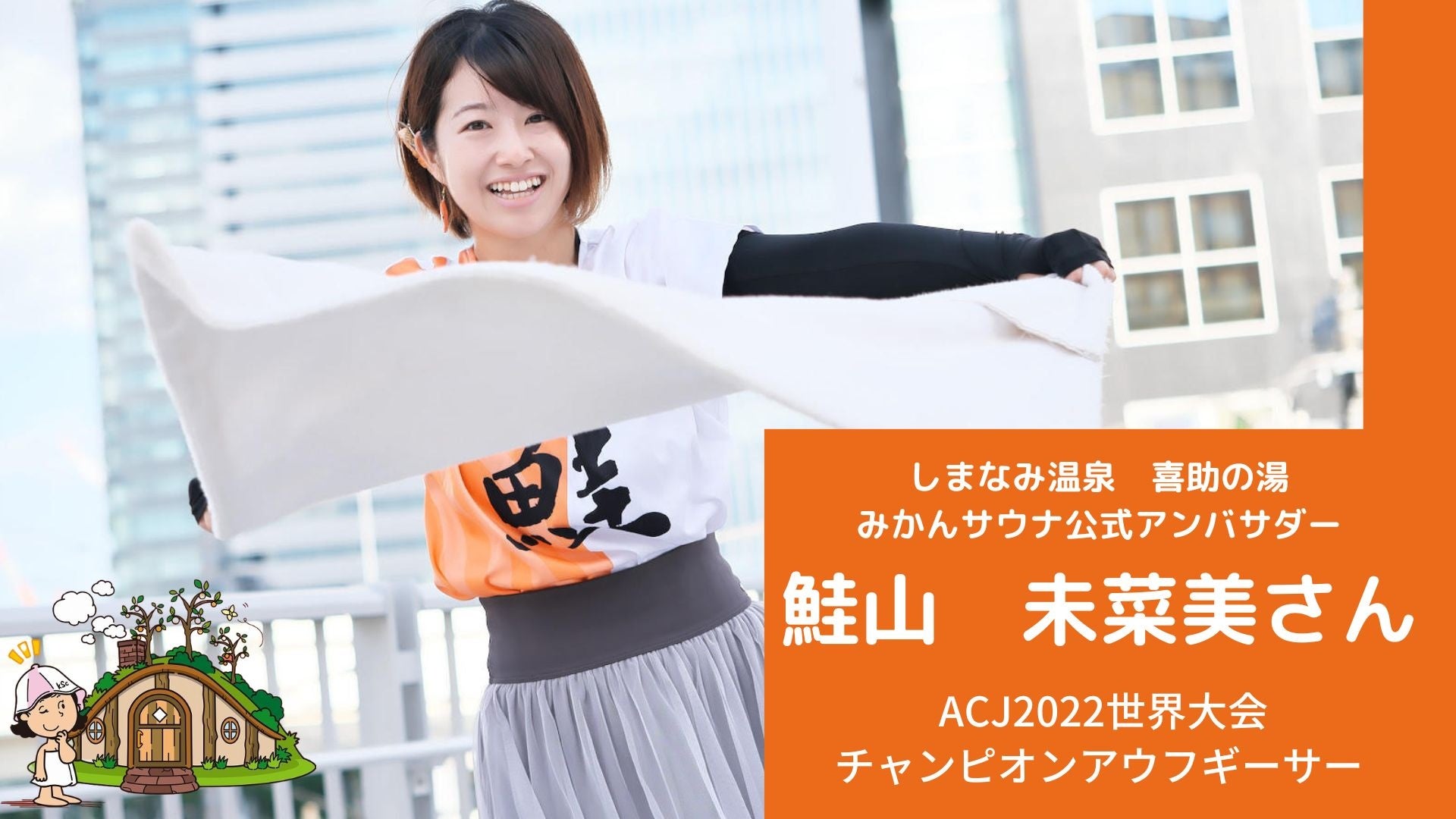 当時のメディア報道・掲載写真