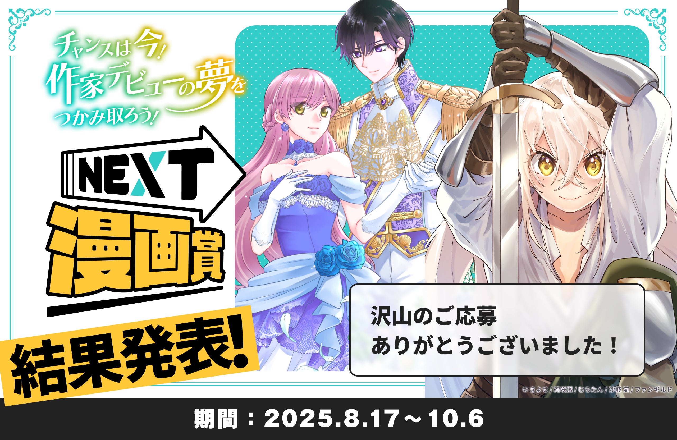 漫画バラ売り 全て新品 結果発表＞comicスピラ主催「NEXT漫画賞」結果のお知らせ | 株式会社