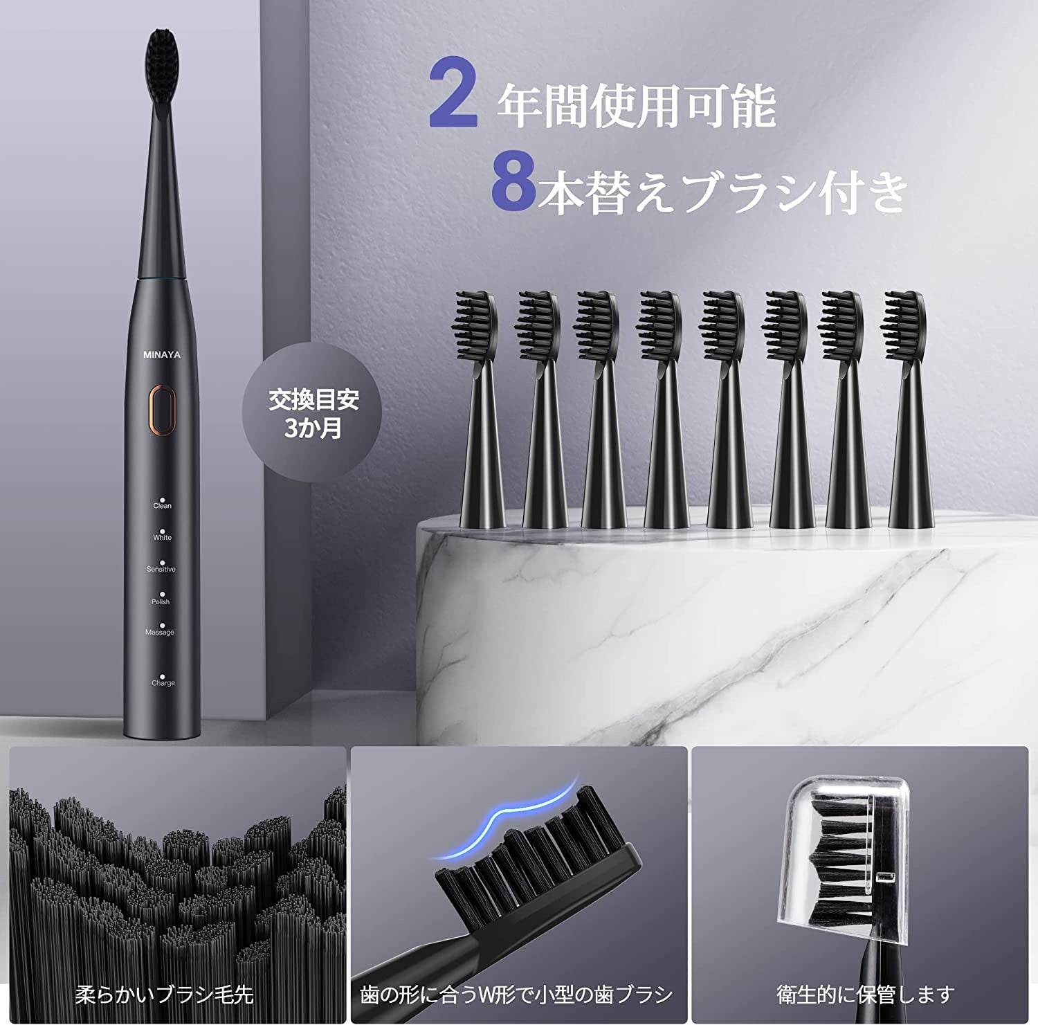 超高速音波振動で歯間まで清潔に！MINAYA電動歯ブラシアマゾンと楽天