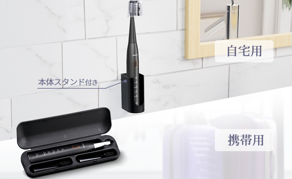 超高速音波振動で歯間まで清潔に！MINAYA電動歯ブラシアマゾンと楽天