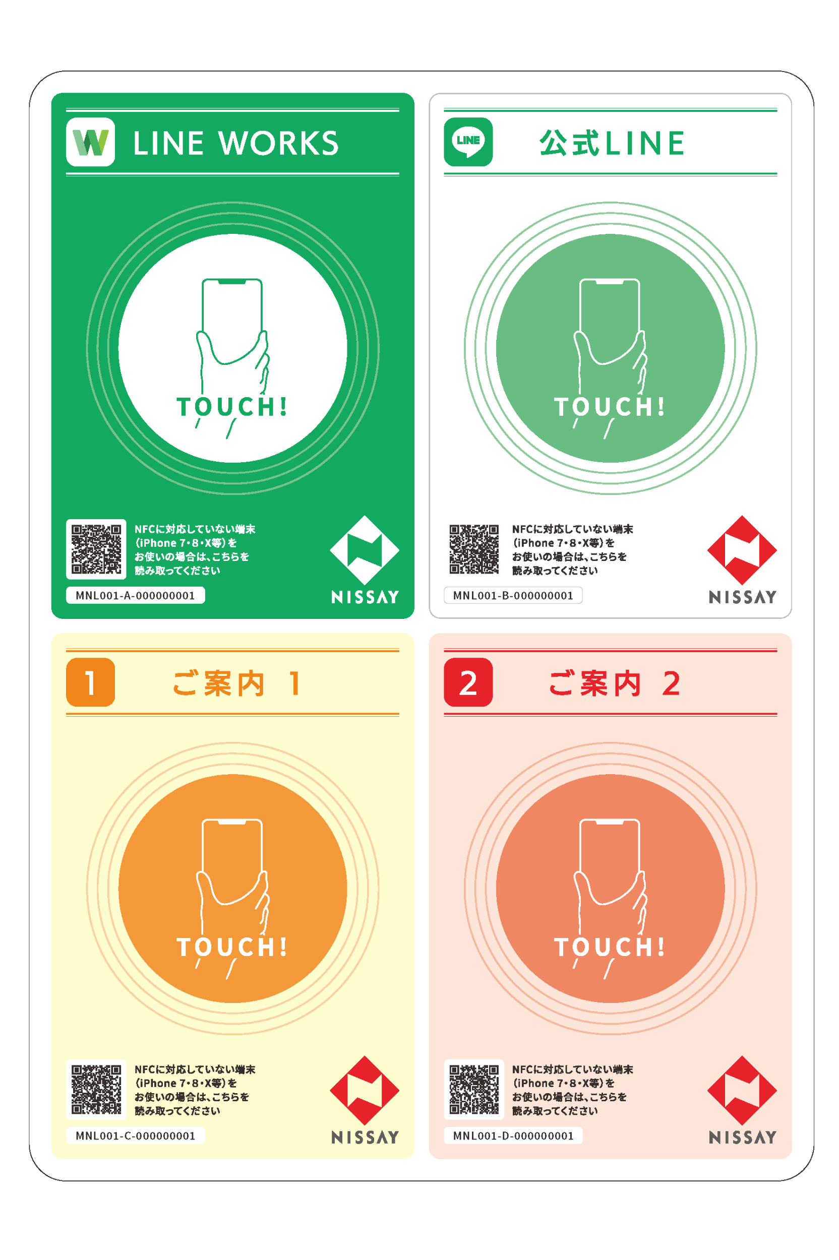 MEET」の導入で日本生命保険のLINE公式の友だち登録者数が6カ月で100万
